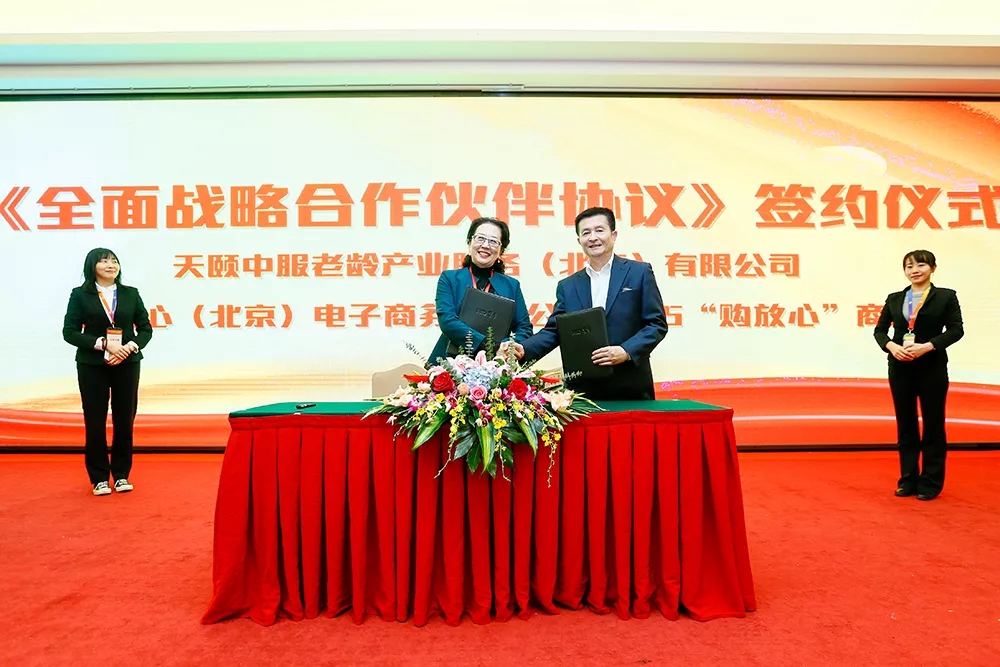 签约公司: 购放心(北京)电子商务有限公司